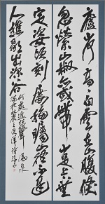 第68回滋賀県美術展覧会(書の部)特選「王漁洋詩」