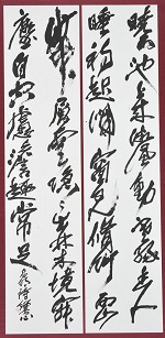 第69回滋賀県美術展覧会(書の部)特選「高明の詩」