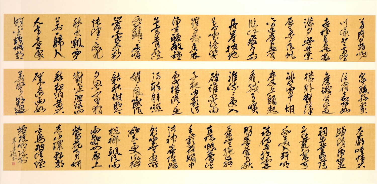 第70回滋賀県美術展覧会(書の部)特選「沙羅双樹の花」