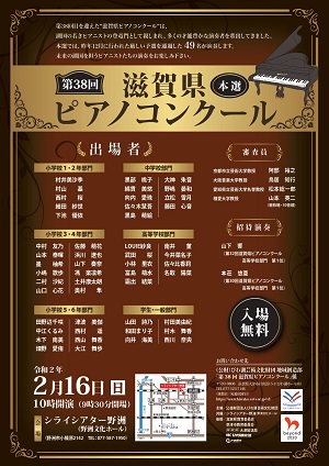 コンクール 2020 ピアノ レベル別国内ピアノコンクール2021