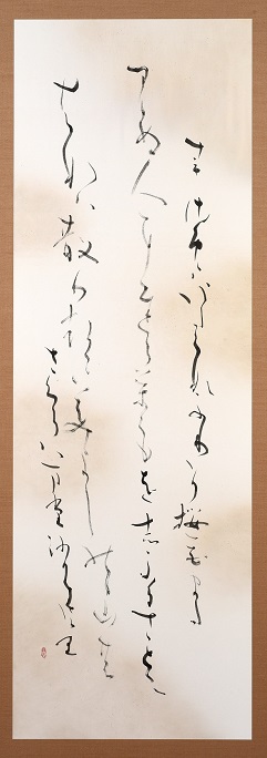 第74回滋賀県美術展覧会(書の部)金賞「春さめは」