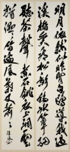 75書・佳作「呉蘭雪詩」中村 淳風