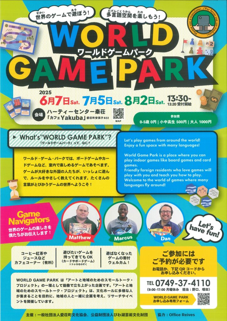 びわ湖芸術文化財団 地域創造部